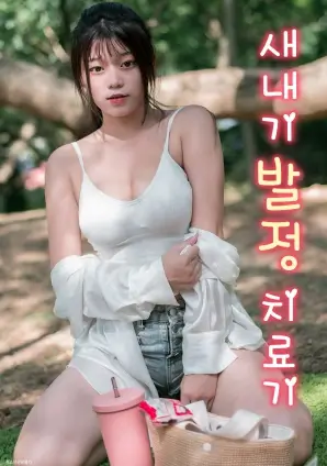 短剧免费在线观看 开局一栋楼 海报